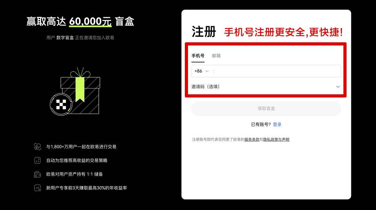 注册币圈十大交易所app最新排名与优质平台推荐账户步骤