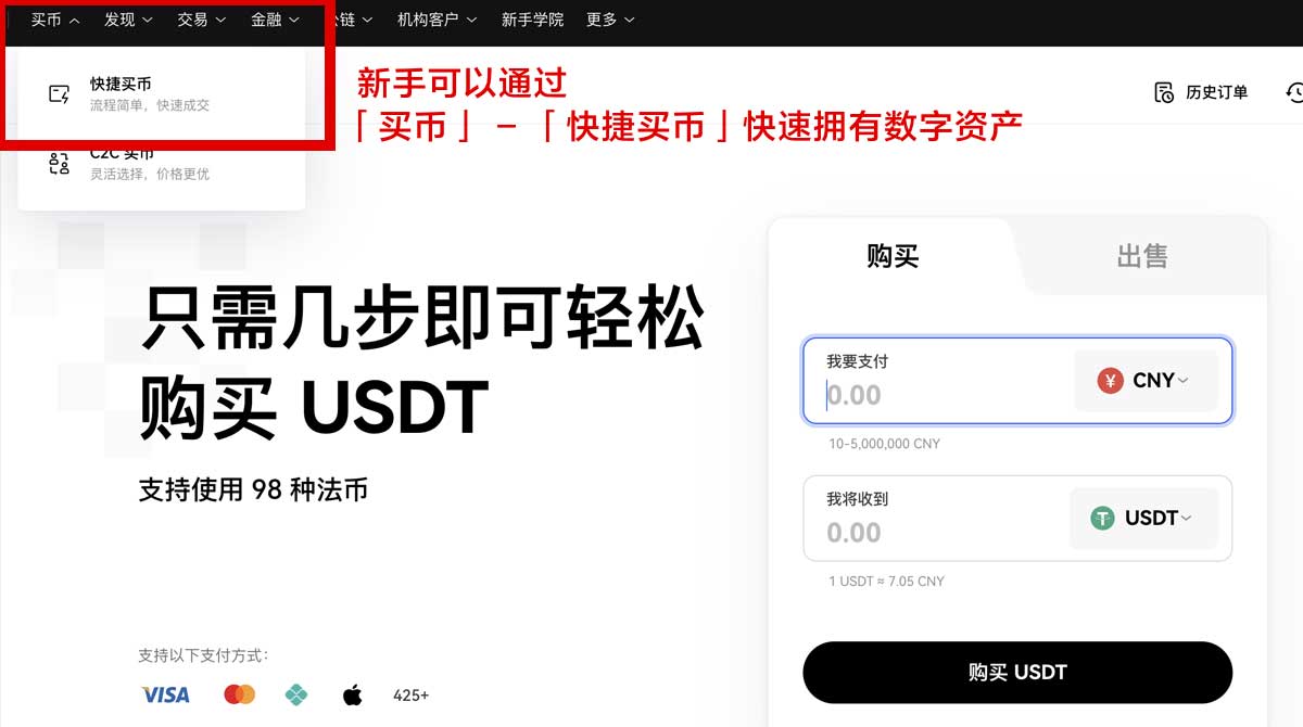 币圈十大交易所app最新排名与优质平台推荐身份验证流程