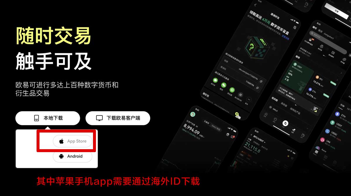 币圈十大交易所app最新排名与优质平台推荐充值资金方法
